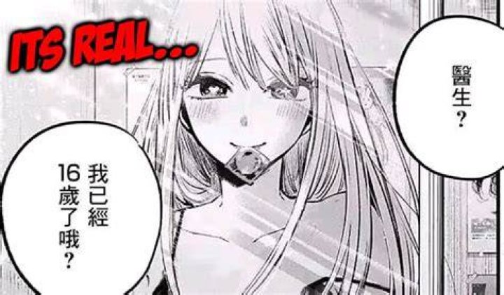 Oshi No Ko Chapter 141 Release Date, Spoilers, Where To Read, Raw Scan, Plot & More