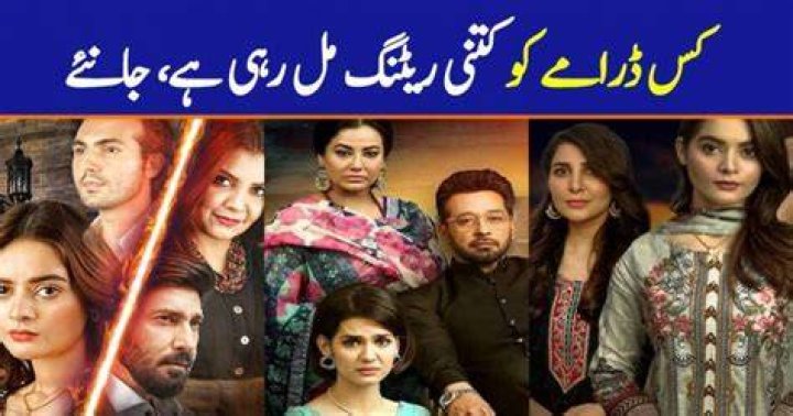 Which Pakistani drama has highest TRP?