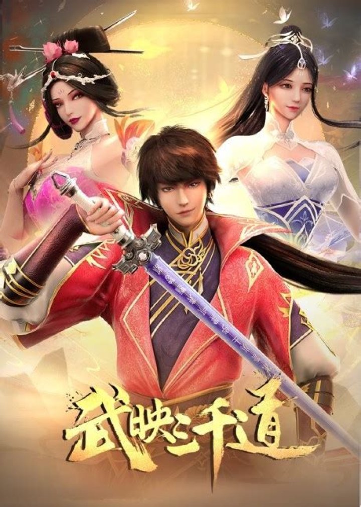Wu Ying Sanqian Dao Season 3 release date