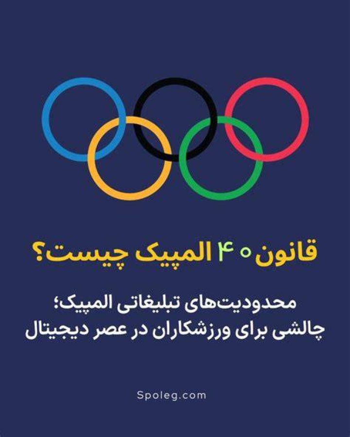 آیا محدودیت سنی برای والیبال المپیک وجود دارد؟