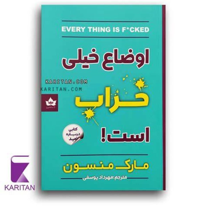 ایواندر هالیفیلد هنوز خراب است؟