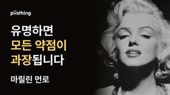마릴린 먼로의 첫 남편은? – Celebrity.fm – #1 공식 스타, 비즈니스 및 피플 네트워크, Wiki, 성공 사례, 전기 및 인용문